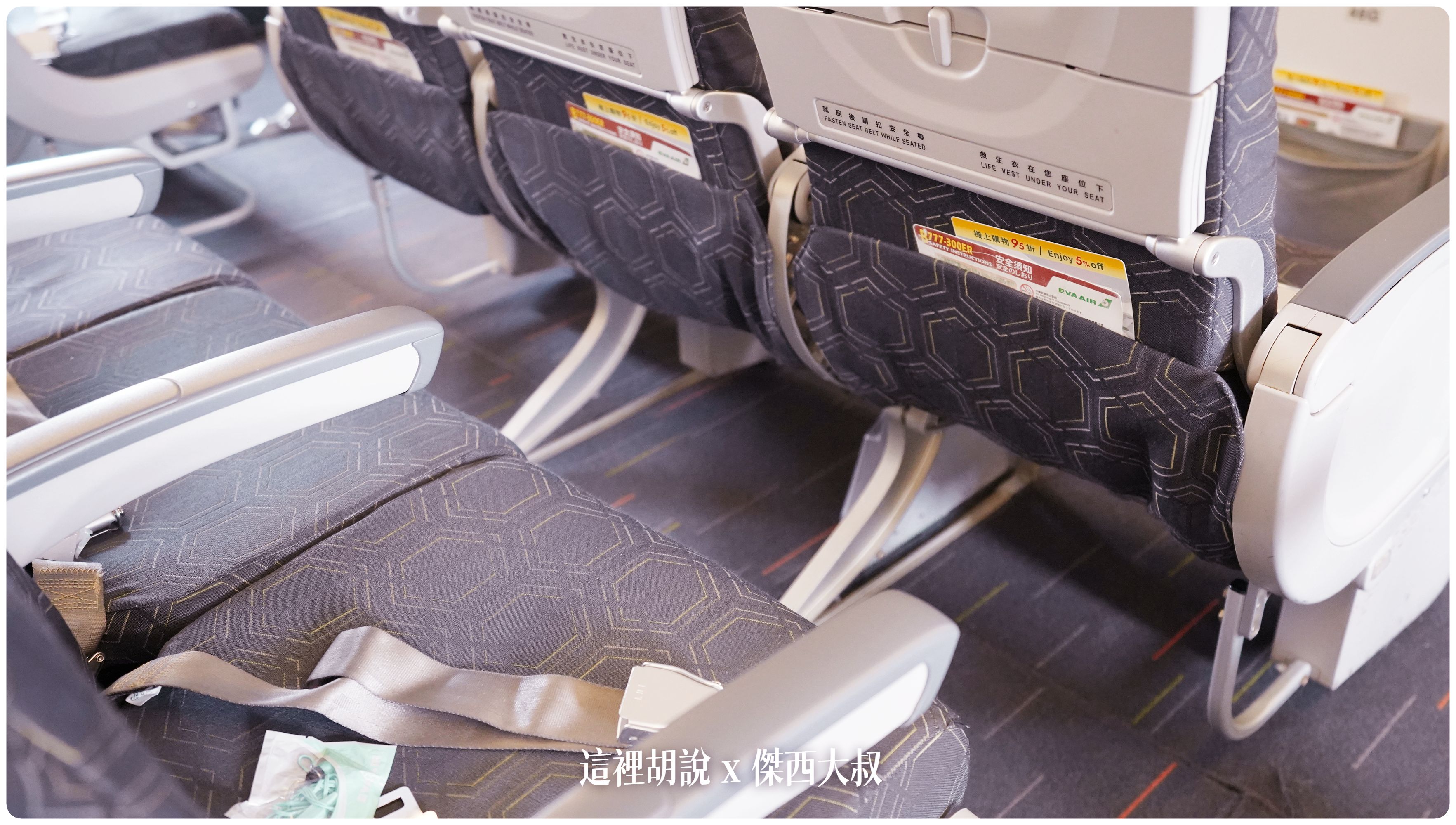 BUSINESS CLASS,CLASS C,Google News,IFE,娛樂系統,客艙座位相關文章,座位舒適度,控制盒,育樂系統,腳部空間,舒適度,航空公司,航空公司座椅,視訊盒,電源盒,飛機座位,飛機座椅 BUSINESS CLASS,CLASS C,Google News,IFE,娛樂系統,客艙座位相關文章,座位舒適度,控制盒,育樂系統,腳部空間,舒適度,航空公司,航空公司座椅,視訊盒,電源盒,飛機座位,飛機座椅