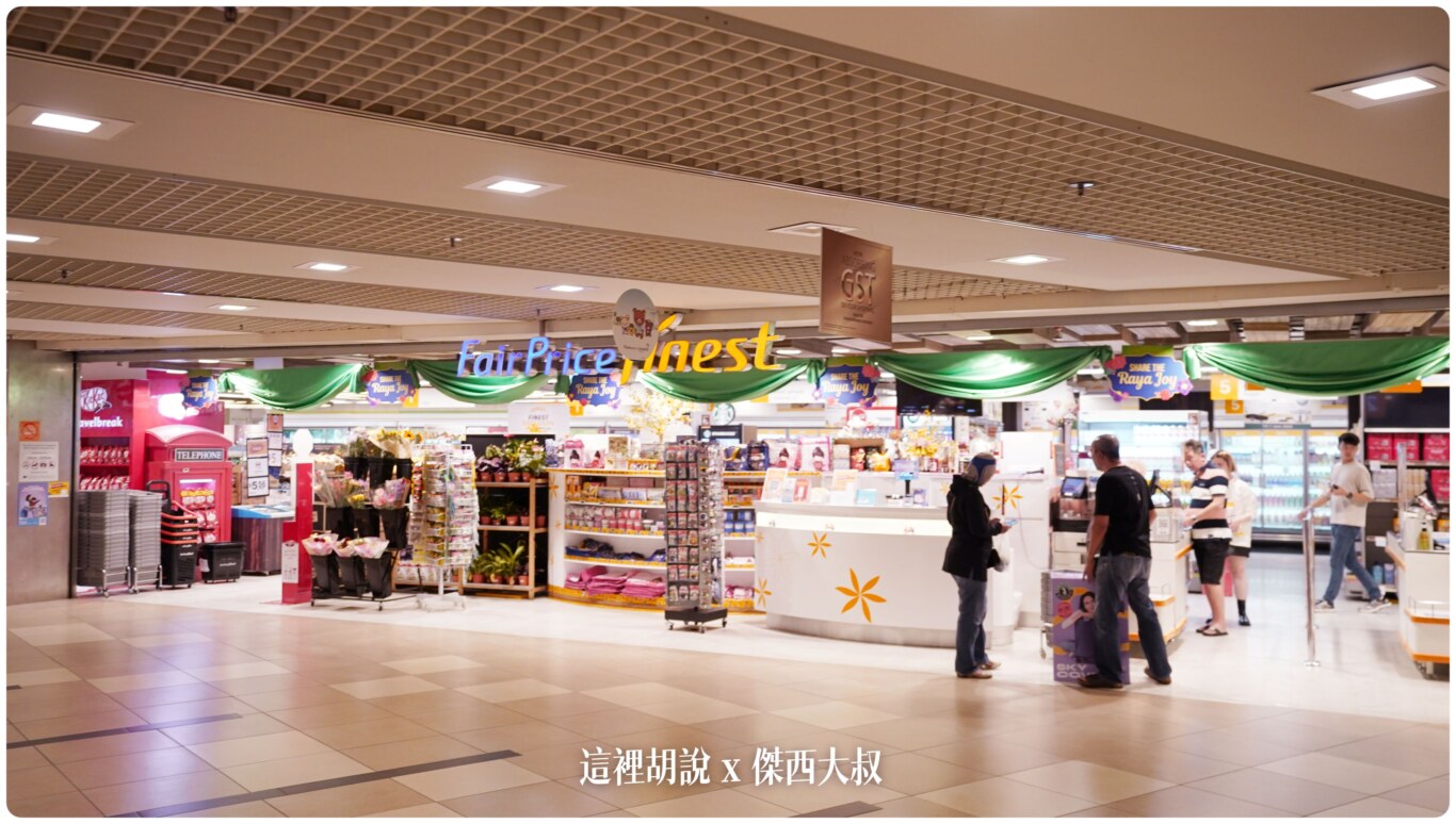 changi,changiairport,CLASS C,Google News,SIN,Singapore,VISIT SINGAPORE,WSSS,低成本航空專用航廈,懶人包,新加坡,新加坡航空,新航,樟宜,樟宜機場,機場,機場地圖,機場懶人包,機場相關文章,機場系列文章,第一航廈,第三航廈 changi,changiairport,CLASS C,Google News,SIN,Singapore,VISIT SINGAPORE,WSSS,低成本航空專用航廈,懶人包,新加坡,新加坡航空,新航,樟宜,樟宜機場,機場,機場地圖,機場懶人包,機場相關文章,機場系列文章,第一航廈,第三航廈
