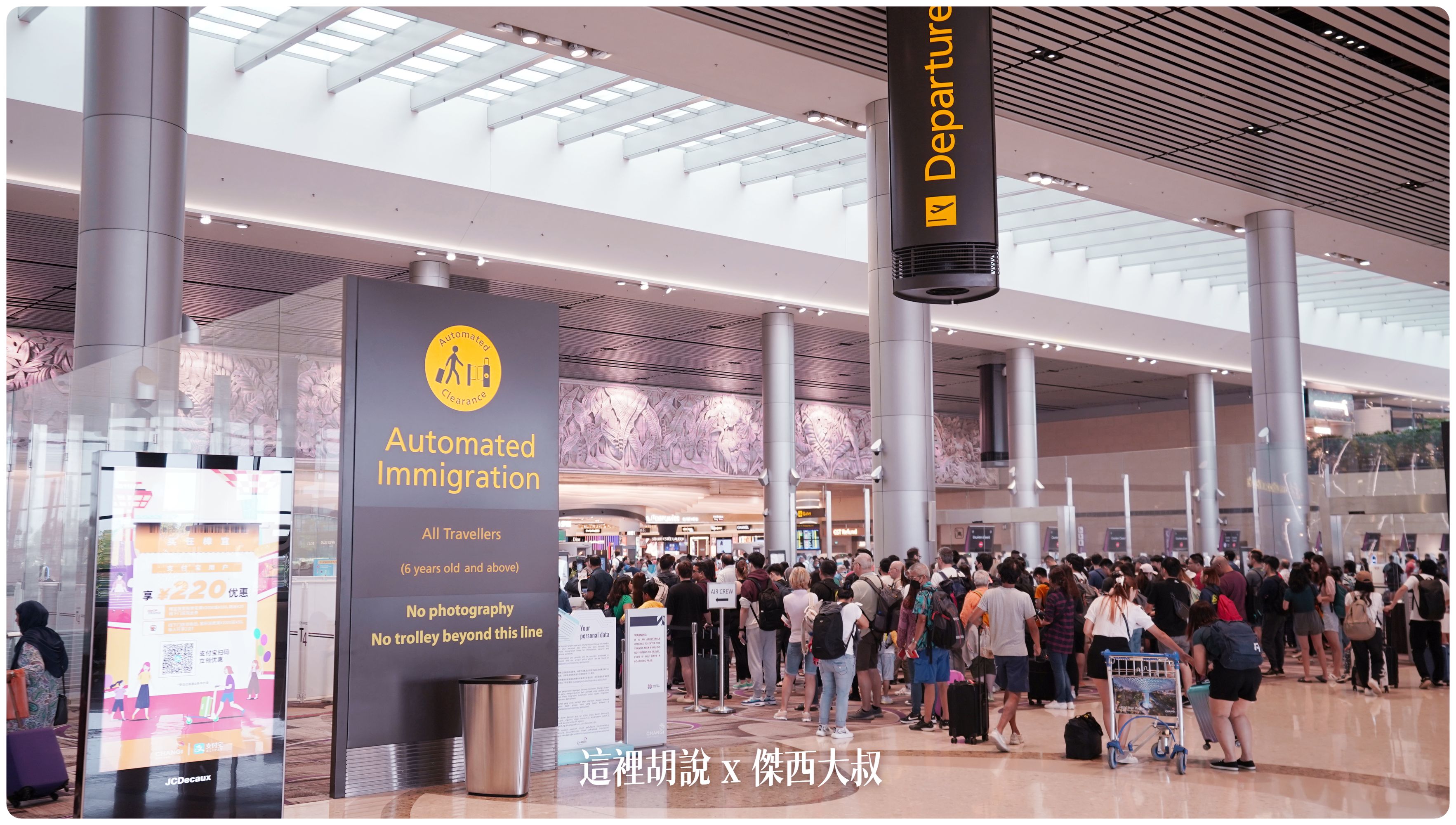 changi,changiairport,CLASS C,Google News,SIN,Singapore,VISIT SINGAPORE,WSSS,低成本航空專用航廈,懶人包,新加坡,新加坡航空,新航,樟宜,樟宜機場,機場,機場地圖,機場懶人包,機場相關文章,機場系列文章,第一航廈,第三航廈 changi,changiairport,CLASS C,Google News,SIN,Singapore,VISIT SINGAPORE,WSSS,低成本航空專用航廈,懶人包,新加坡,新加坡航空,新航,樟宜,樟宜機場,機場,機場地圖,機場懶人包,機場相關文章,機場系列文章,第一航廈,第三航廈