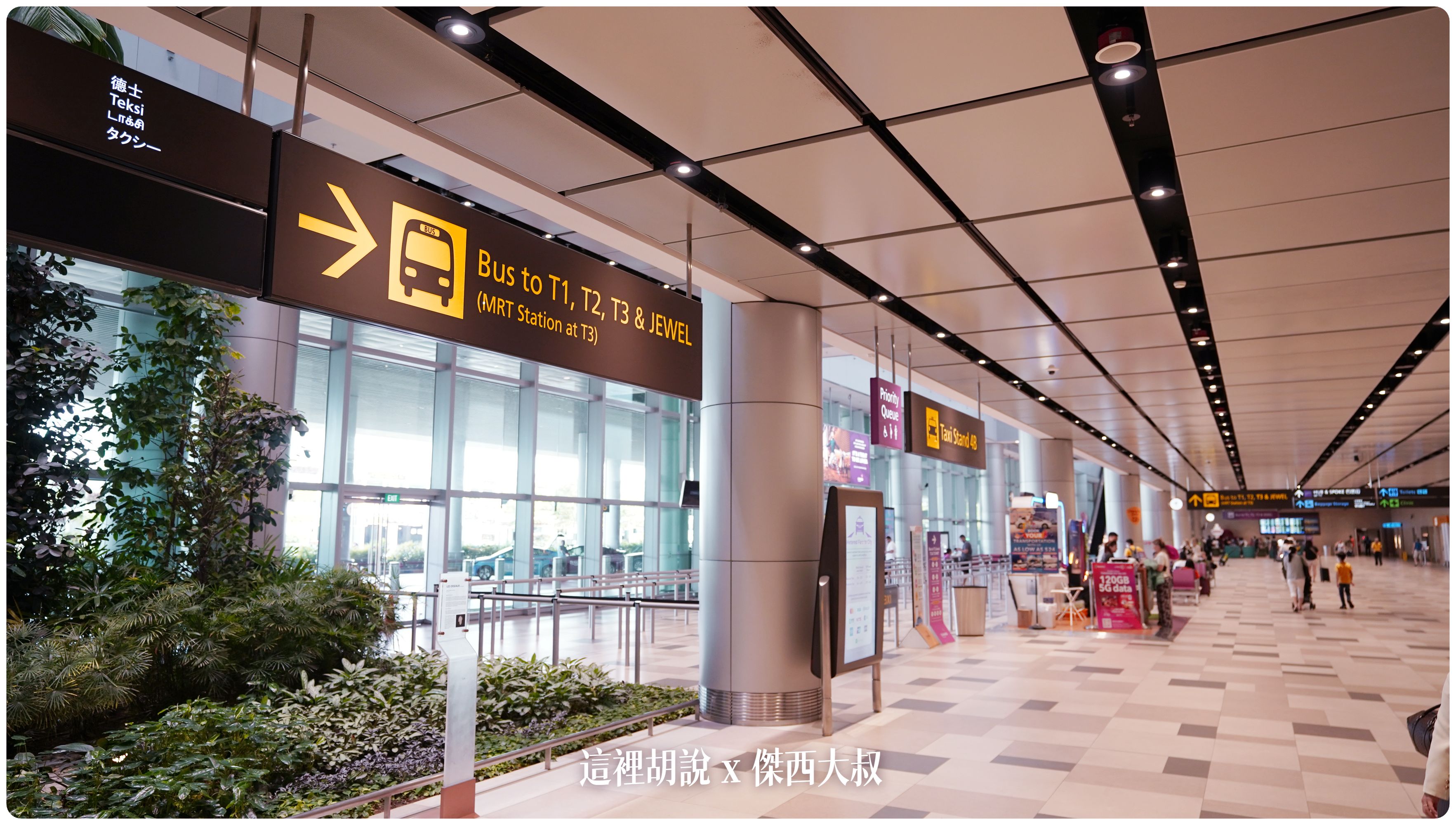 changi,changiairport,CLASS C,Google News,SIN,Singapore,VISIT SINGAPORE,WSSS,低成本航空專用航廈,懶人包,新加坡,新加坡航空,新航,樟宜,樟宜機場,機場,機場地圖,機場懶人包,機場相關文章,機場系列文章,第一航廈,第三航廈 changi,changiairport,CLASS C,Google News,SIN,Singapore,VISIT SINGAPORE,WSSS,低成本航空專用航廈,懶人包,新加坡,新加坡航空,新航,樟宜,樟宜機場,機場,機場地圖,機場懶人包,機場相關文章,機場系列文章,第一航廈,第三航廈
