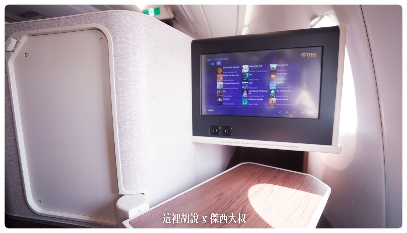 2023,A350-900,BKK-TPE,Google News,HS-THK,star alliance,TG634,THAI AIRWAY,傑西飛行記錄,商務艙,商務艙飛行記錄,星空聯盟,泰國航空,泰航,起司盤,飛機餐 2023,A350-900,BKK-TPE,Google News,HS-THK,star alliance,TG634,THAI AIRWAY,傑西飛行記錄,商務艙,商務艙飛行記錄,星空聯盟,泰國航空,泰航,起司盤,飛機餐