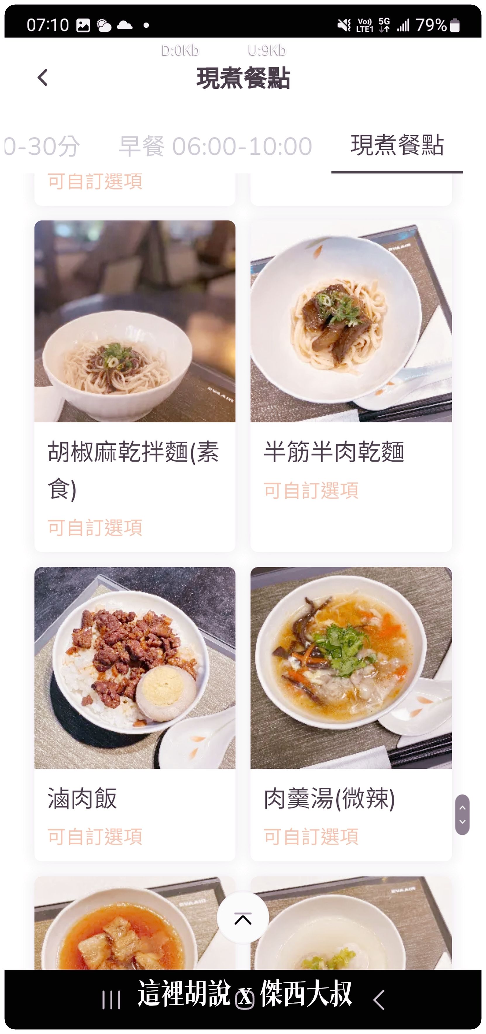 lounge,star alliance,star alliance GOLD,The Garden,VIP LOUNGE,星空聯盟,桃園機場,花園貴賓室,貴賓室,長榮航空,長榮航空貴賓室,長榮貴賓室 lounge,star alliance,star alliance GOLD,The Garden,VIP LOUNGE,星空聯盟,桃園機場,花園貴賓室,貴賓室,長榮航空,長榮航空貴賓室,長榮貴賓室