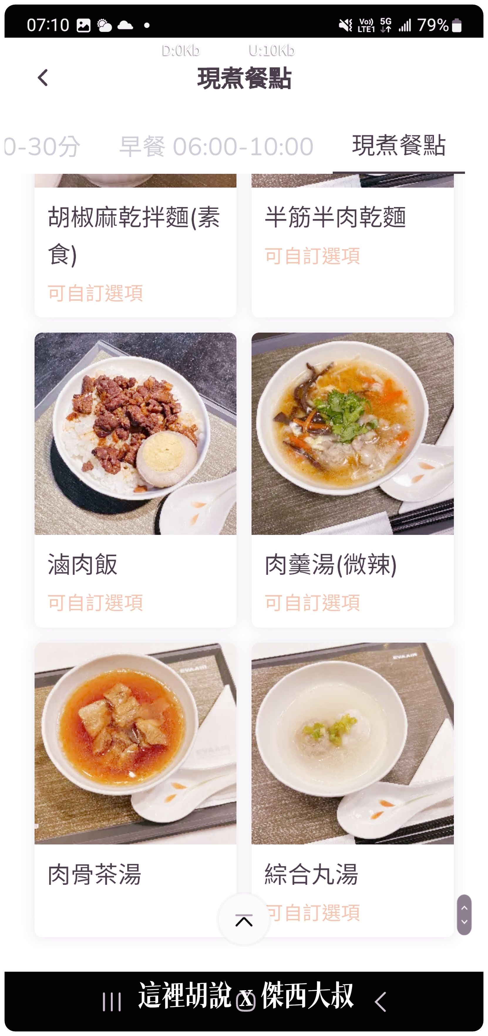 lounge,star alliance,star alliance GOLD,The Garden,VIP LOUNGE,星空聯盟,桃園機場,花園貴賓室,貴賓室,長榮航空,長榮航空貴賓室,長榮貴賓室 lounge,star alliance,star alliance GOLD,The Garden,VIP LOUNGE,星空聯盟,桃園機場,花園貴賓室,貴賓室,長榮航空,長榮航空貴賓室,長榮貴賓室