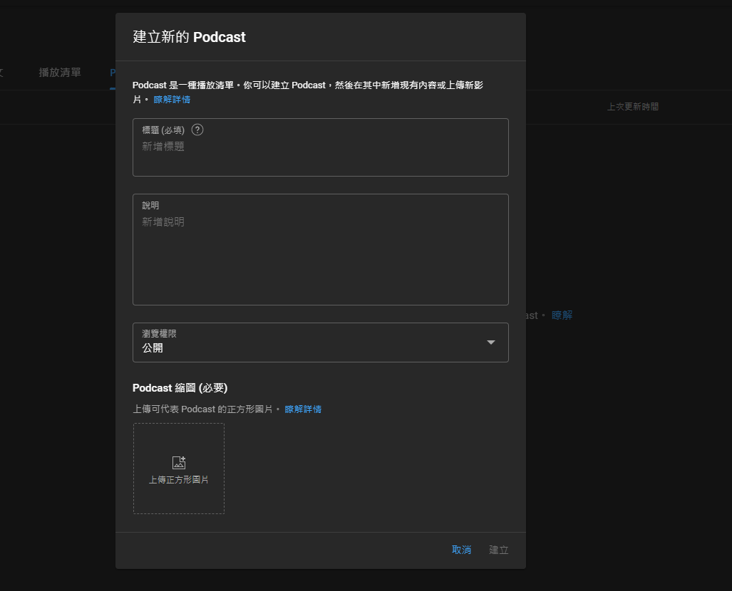 2023,PODCAST,PODCAST上架,PODCAST宣傳,YOUTUBE PODCAST,播客 2023,PODCAST,PODCAST上架,PODCAST宣傳,YOUTUBE PODCAST,播客