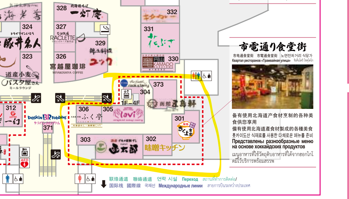 2023,2023-03 北海道,2023旅行,CTS,Google News,PCR,RJCC,SMILE ROAD,一幻拉麵,人工寄物,冰淇淋,北海道,北海道旅行,北海道旅遊,北海道特產,国士無双,國事無雙,國內線,國際線,壽司,多拉A夢,寄物櫃,寄物處,小叮噹,居酒屋,展望台,巧克力工廠,市電,拉麵一條街,拉麵道場,新千歲機場,機場寄物,機場懶人包,機場溫泉,機場系列文章,海鮮丼,清酒,特展,看飛機,美食街,螃蟹,觀景台,超市,路面電車,酒吧 2023,2023-03 北海道,2023旅行,CTS,Google News,PCR,RJCC,SMILE ROAD,一幻拉麵,人工寄物,冰淇淋,北海道,北海道旅行,北海道旅遊,北海道特產,国士無双,國事無雙,國內線,國際線,壽司,多拉A夢,寄物櫃,寄物處,小叮噹,居酒屋,展望台,巧克力工廠,市電,拉麵一條街,拉麵道場,新千歲機場,機場寄物,機場懶人包,機場溫泉,機場系列文章,海鮮丼,清酒,特展,看飛機,美食街,螃蟹,觀景台,超市,路面電車,酒吧