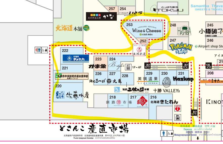 2023,2023-03 北海道,2023旅行,CTS,Google News,PCR,RJCC,SMILE ROAD,一幻拉麵,人工寄物,冰淇淋,北海道,北海道旅行,北海道旅遊,北海道特產,国士無双,國事無雙,國內線,國際線,壽司,多拉A夢,寄物櫃,寄物處,小叮噹,居酒屋,展望台,巧克力工廠,市電,拉麵一條街,拉麵道場,新千歲機場,機場寄物,機場懶人包,機場溫泉,機場系列文章,海鮮丼,清酒,特展,看飛機,美食街,螃蟹,觀景台,超市,路面電車,酒吧 2023,2023-03 北海道,2023旅行,CTS,Google News,PCR,RJCC,SMILE ROAD,一幻拉麵,人工寄物,冰淇淋,北海道,北海道旅行,北海道旅遊,北海道特產,国士無双,國事無雙,國內線,國際線,壽司,多拉A夢,寄物櫃,寄物處,小叮噹,居酒屋,展望台,巧克力工廠,市電,拉麵一條街,拉麵道場,新千歲機場,機場寄物,機場懶人包,機場溫泉,機場系列文章,海鮮丼,清酒,特展,看飛機,美食街,螃蟹,觀景台,超市,路面電車,酒吧
