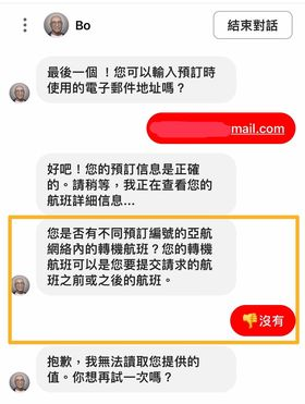 亞洲航空客服,亞洲航空真人客服,亞航 真人客服,亞航真人客服,百事問資料庫 亞洲航空客服,亞洲航空真人客服,亞航 真人客服,亞航真人客服,百事問資料庫