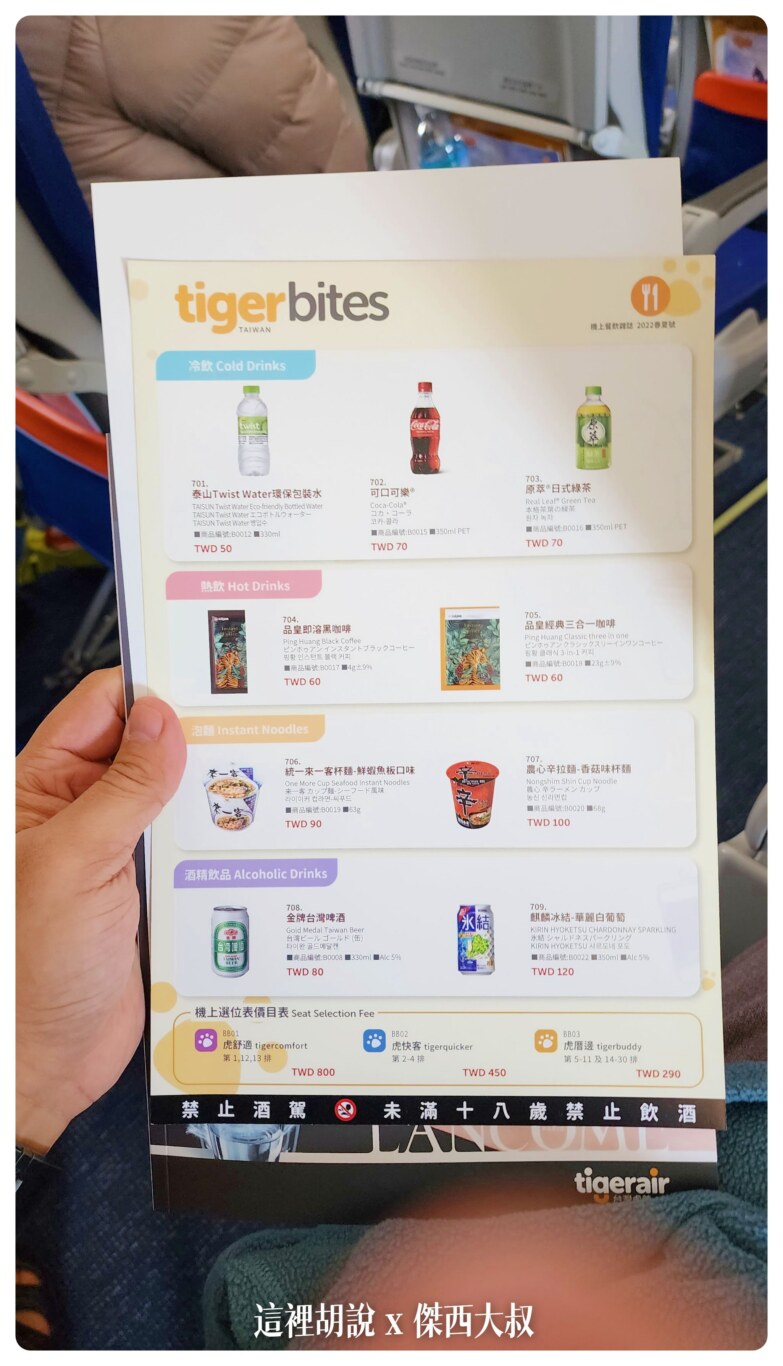 ana,中國國際航空,全日空,商務艙,商務艙飛行記錄,國泰航空,土耳其航空,土航,新加坡航空,法國航空,菜單,蕭清陽,虎航,酒單,酒水單,酷航,長榮航空,阿聯酋,餐單 ana,中國國際航空,全日空,商務艙,商務艙飛行記錄,國泰航空,土耳其航空,土航,新加坡航空,法國航空,菜單,蕭清陽,虎航,酒單,酒水單,酷航,長榮航空,阿聯酋,餐單