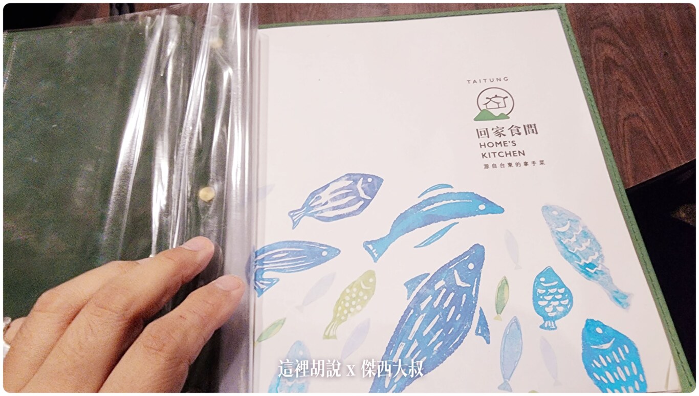 傑西吃貨筆記,傑西懷胎八個月,台東,台東美食,台灣美食 傑西吃貨筆記,傑西懷胎八個月,台東,台東美食,台灣美食
