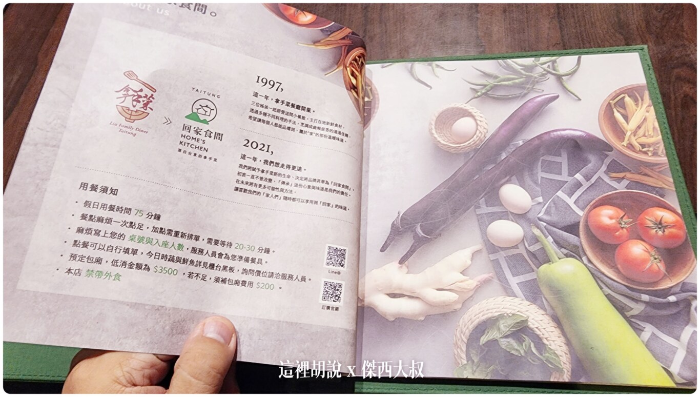 傑西吃貨筆記,傑西懷胎八個月,台東,台東美食,台灣美食 傑西吃貨筆記,傑西懷胎八個月,台東,台東美食,台灣美食