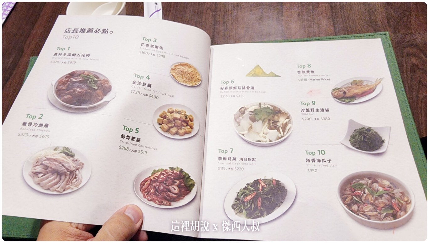 傑西吃貨筆記,傑西懷胎八個月,台東,台東美食,台灣美食 傑西吃貨筆記,傑西懷胎八個月,台東,台東美食,台灣美食