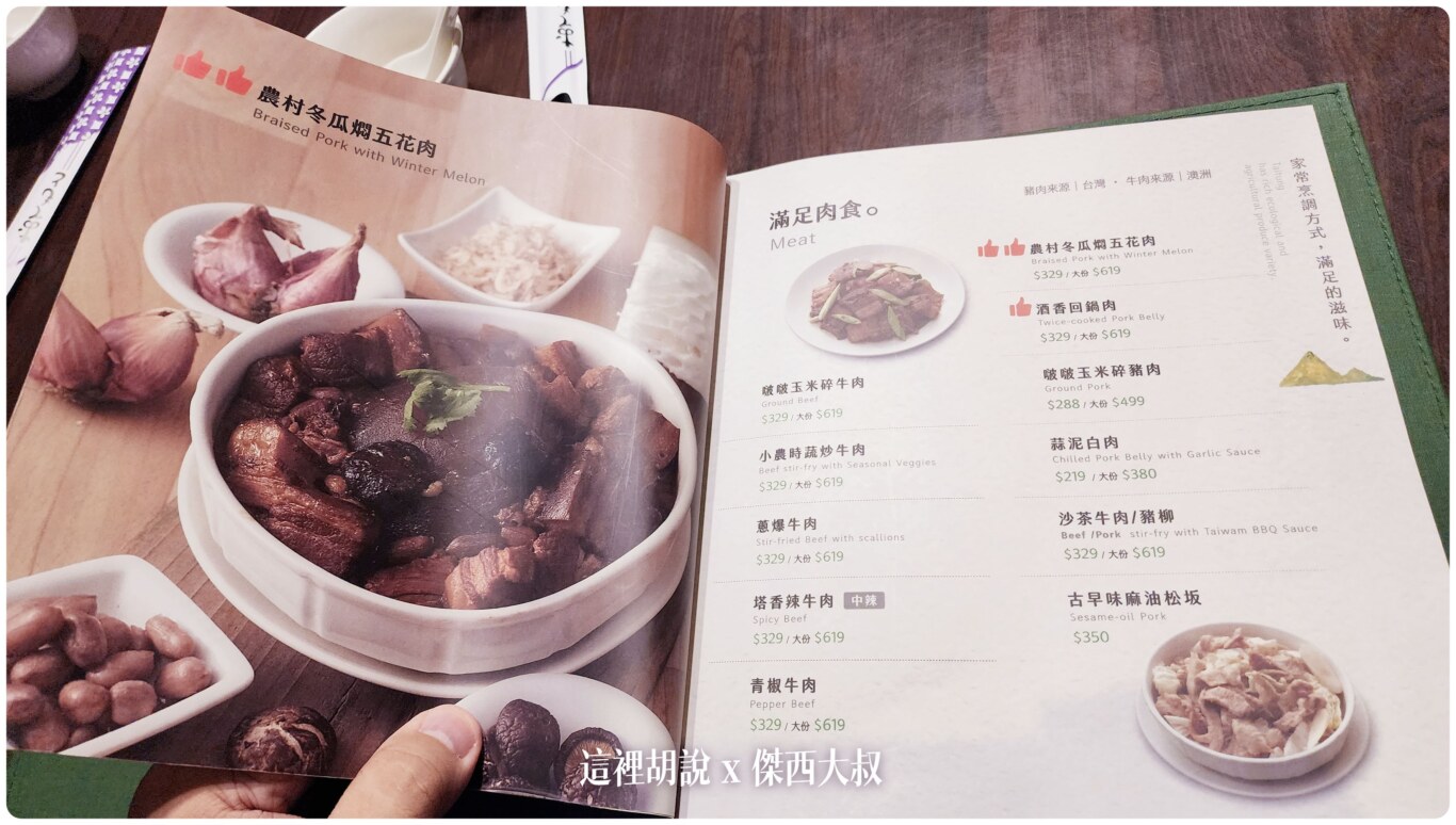 傑西吃貨筆記,傑西懷胎八個月,台東,台東美食,台灣美食 傑西吃貨筆記,傑西懷胎八個月,台東,台東美食,台灣美食