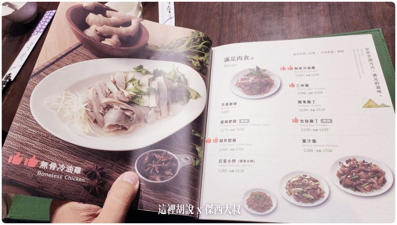 傑西吃貨筆記,傑西懷胎八個月,台東,台東美食,台灣美食 傑西吃貨筆記,傑西懷胎八個月,台東,台東美食,台灣美食