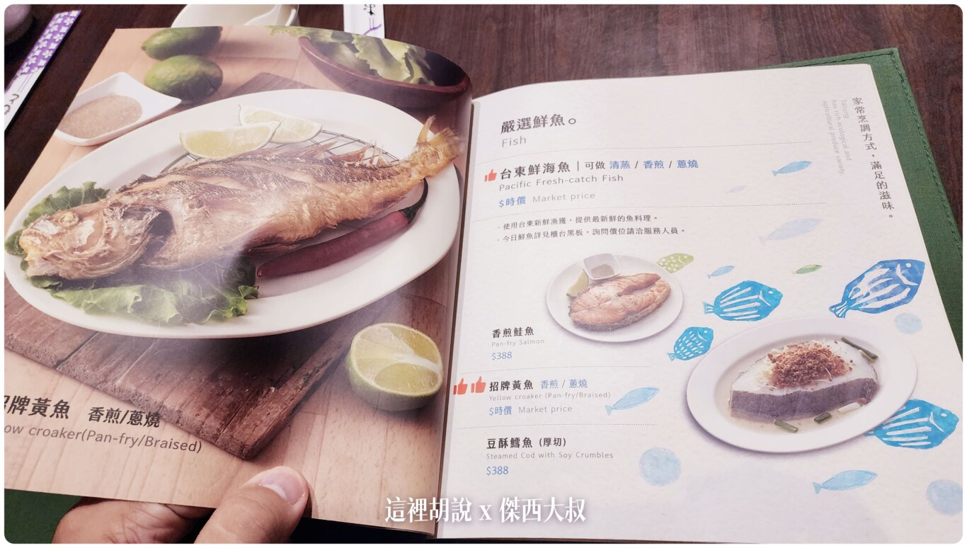 傑西吃貨筆記,傑西懷胎八個月,台東,台東美食,台灣美食 傑西吃貨筆記,傑西懷胎八個月,台東,台東美食,台灣美食