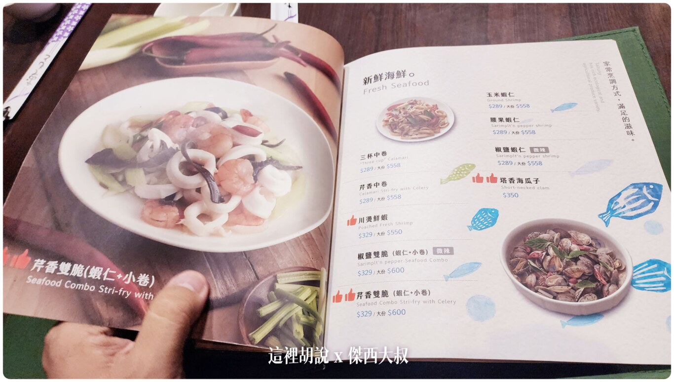 傑西吃貨筆記,傑西懷胎八個月,台東,台東美食,台灣美食 傑西吃貨筆記,傑西懷胎八個月,台東,台東美食,台灣美食