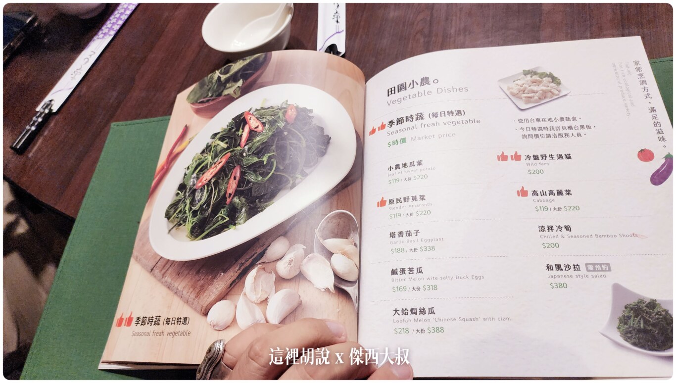 傑西吃貨筆記,傑西懷胎八個月,台東,台東美食,台灣美食 傑西吃貨筆記,傑西懷胎八個月,台東,台東美食,台灣美食