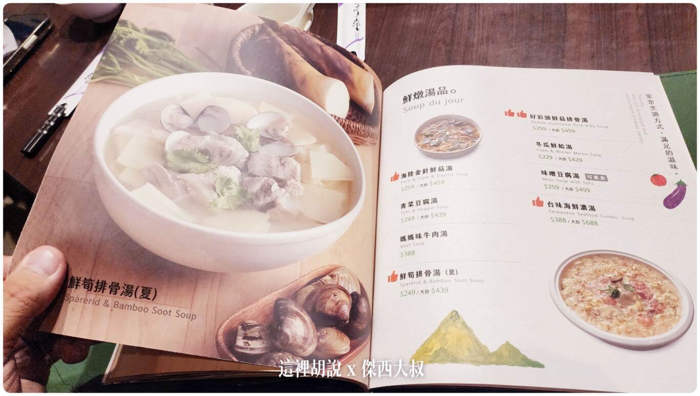 傑西吃貨筆記,傑西懷胎八個月,台東,台東美食,台灣美食 傑西吃貨筆記,傑西懷胎八個月,台東,台東美食,台灣美食