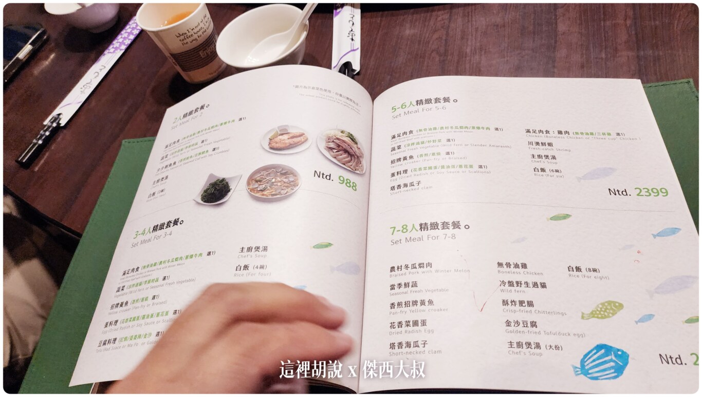 傑西吃貨筆記,傑西懷胎八個月,台東,台東美食,台灣美食 傑西吃貨筆記,傑西懷胎八個月,台東,台東美食,台灣美食