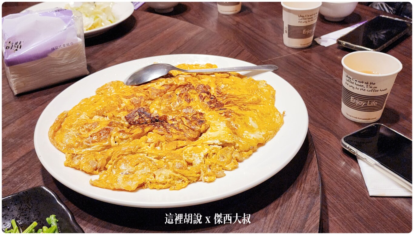 蛋料理選的是菜圃蛋