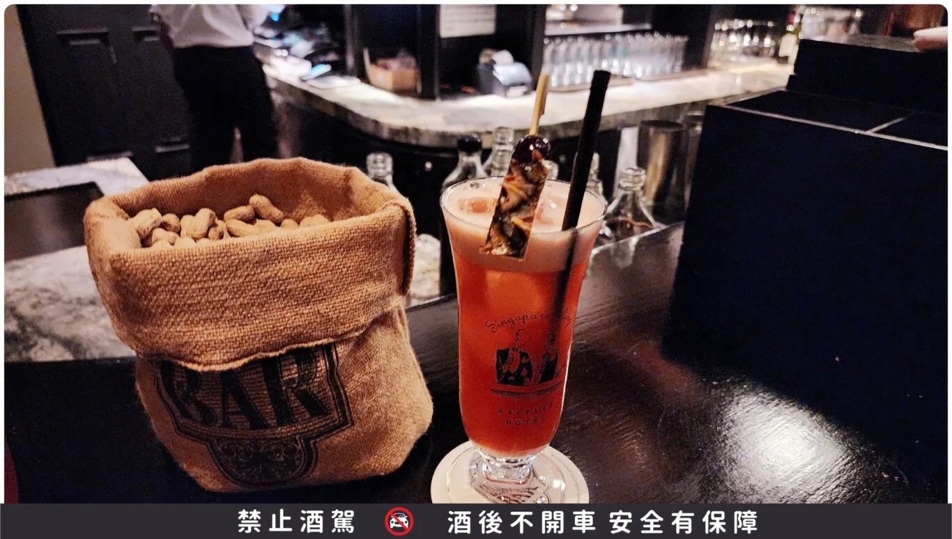 2023,Long Bar,Singapore,Singapore Sling,傑西吃貨筆記,傑西懷胎七個月,新加坡,新加坡司令,新加坡旅遊,新加坡美食,新加坡美食景點,花生,萊佛士酒店,調酒,酒吧 @傑西大叔 x 這裡胡說