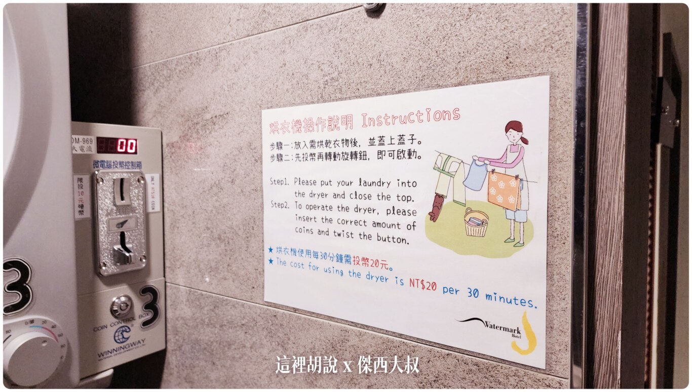 2023,Slumberland,住宿,傑西飯店開箱清單,名床系列,套房,斯林百蘭,樓中樓,飯店,高雄,高雄住宿,高雄車站 2023,Slumberland,住宿,傑西飯店開箱清單,名床系列,套房,斯林百蘭,樓中樓,飯店,高雄,高雄住宿,高雄車站