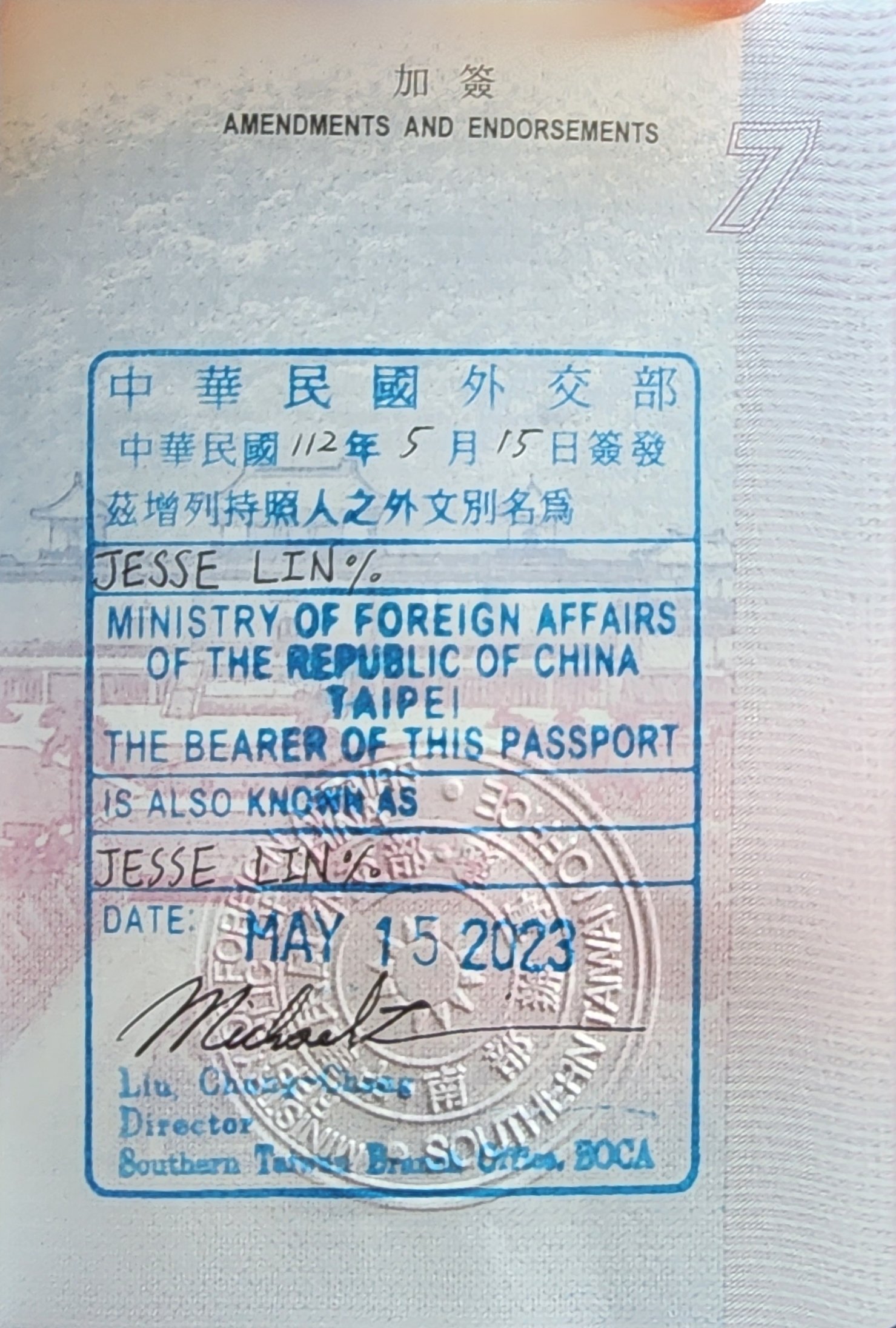 ALSO KNOWN AS,PASSPORT,加簽,外文別名,外文姓名,外文姓名加簽,換護照姓名,改名,改名字換護照,更改姓名,更改姓名要換護照嗎,護照