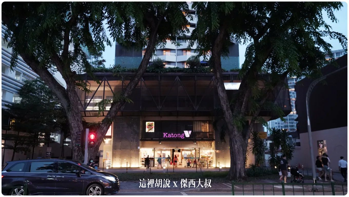 2023,Katong,Singapore,Village Hotel,住宿,傑西飯店開箱清單,悅樂加東飯店,新加坡,新加坡住宿,新加坡旅遊,飯店 2023,Katong,Singapore,Village Hotel,住宿,傑西飯店開箱清單,悅樂加東飯店,新加坡,新加坡住宿,新加坡旅遊,飯店