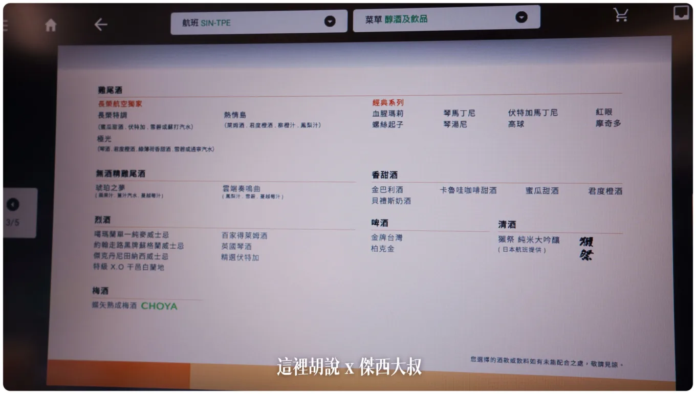喝酒不開車 開車不喝酒 未滿十八歲請勿飲酒