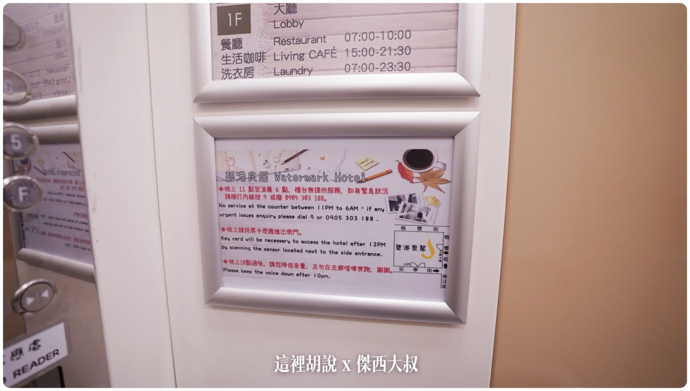2023,Slumberland,住宿,傑西飯店開箱清單,名床系列,套房,斯林百蘭,樓中樓,飯店,高雄,高雄住宿,高雄車站 2023,Slumberland,住宿,傑西飯店開箱清單,名床系列,套房,斯林百蘭,樓中樓,飯店,高雄,高雄住宿,高雄車站