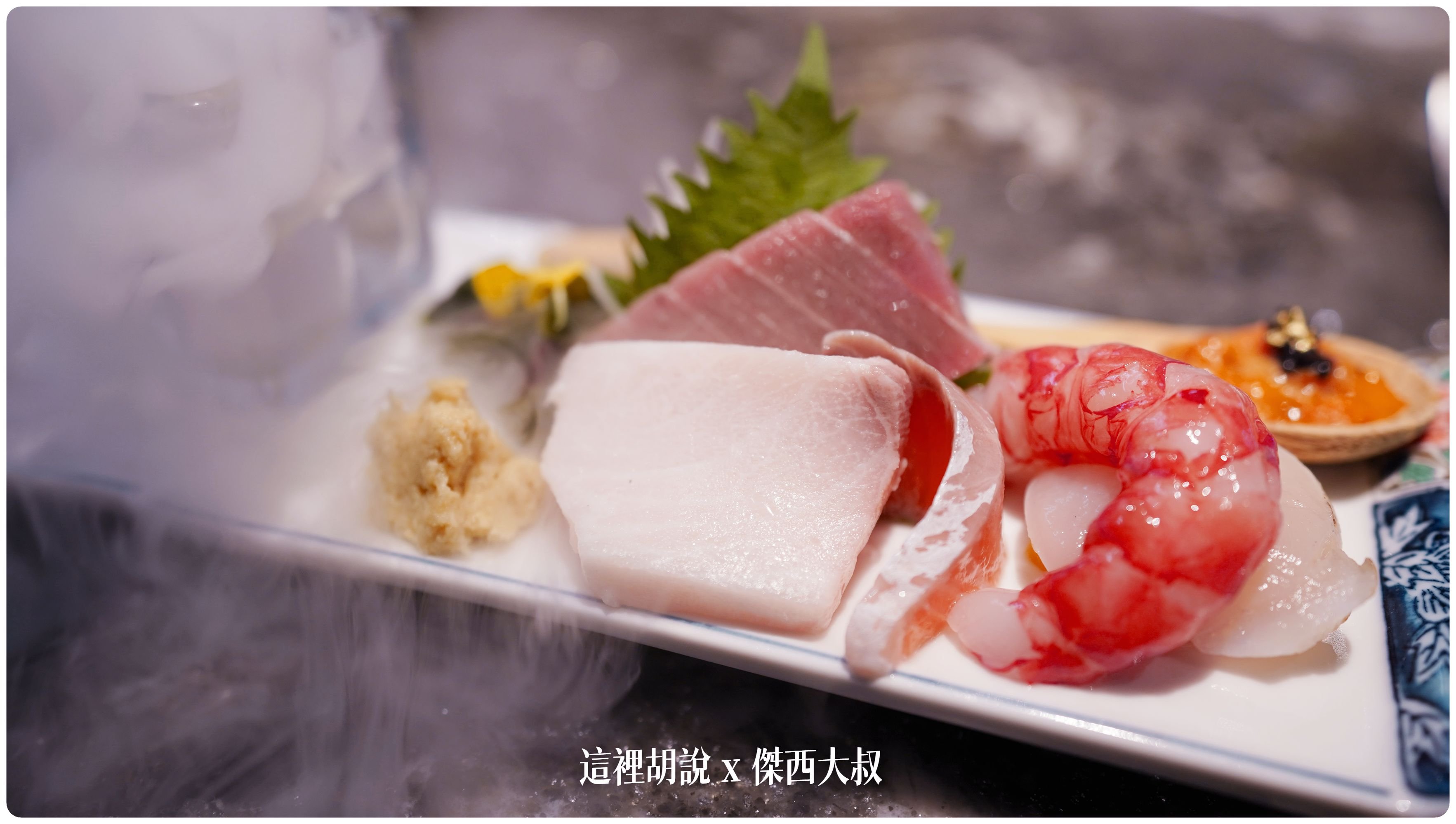 傑西吃貨筆記,傑西懷胎七個月,日本料理,覓奇日本料理,覓奇頂級日本料理,高雄,高雄美食,高雄餐廳