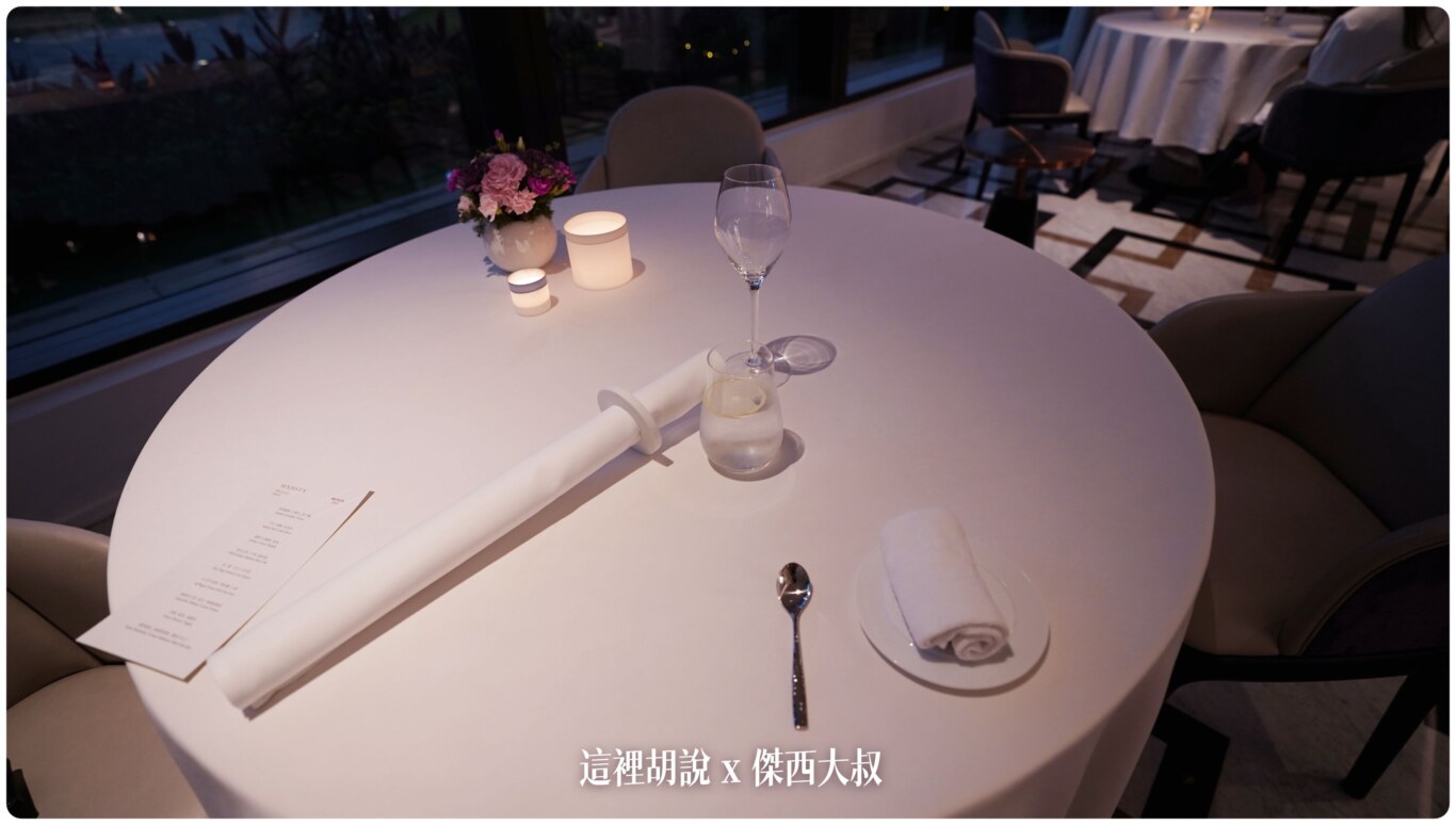 Fabien Vergé,FabienVergé,FINEDINING,Majesty,傑西吃貨筆記,傑西懷胎八個月,法國料理,法餐,當代法式料理,米其林,米其林一星,米其林入選,美享地,萬豪,高雄,高雄美食,高雄萬豪,高雄餐廳