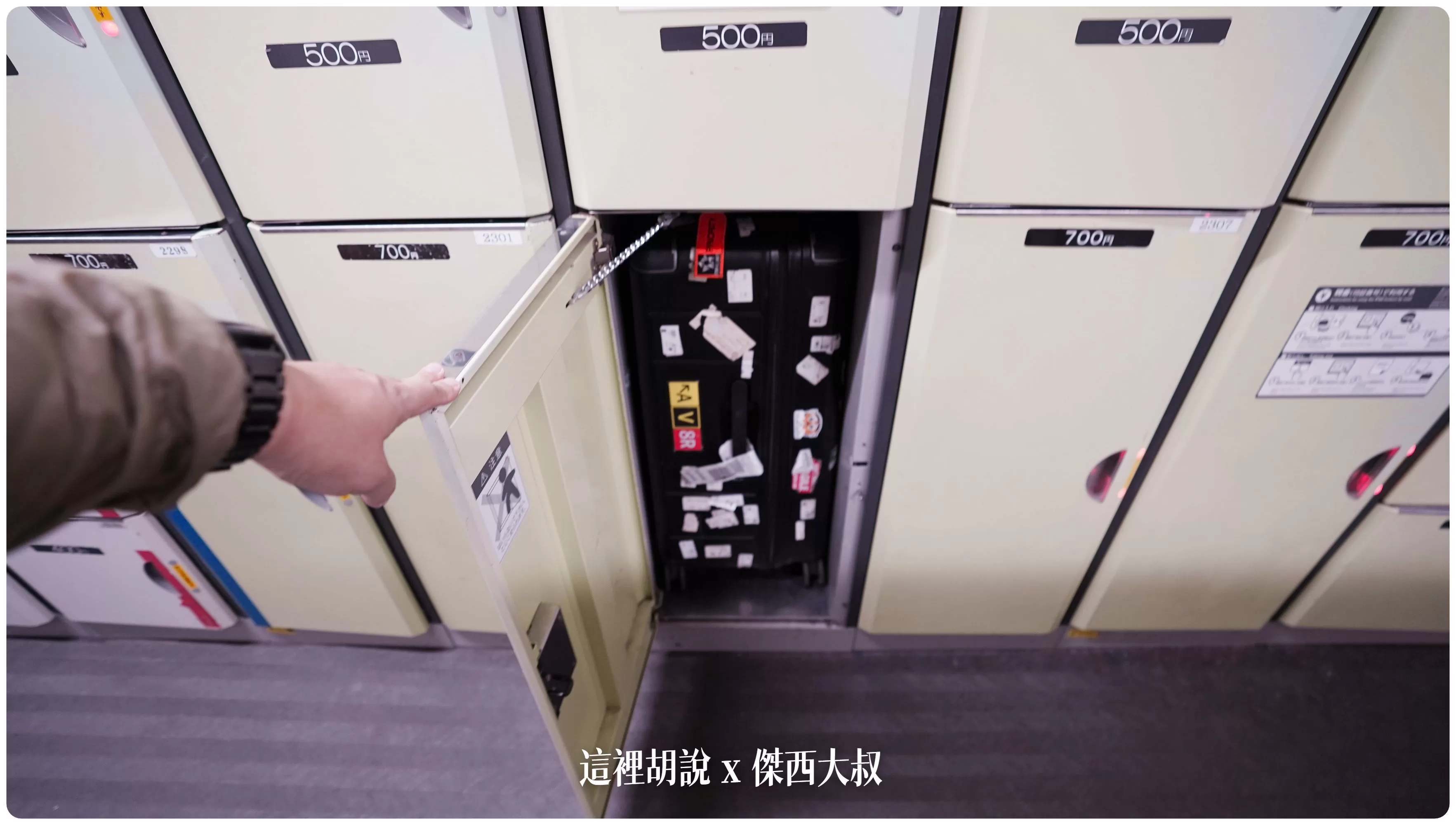 2023,2024,2025,AZPAC,checkin,京都車站,仙台車站,報到,手提行李測量框,托運,托運行李,新千歲機場,旅行箱,日本置物櫃,桃園機場,機場,橫濱車站,登機行李,置物櫃,羽田機場,胖胖箱,行李托運,行李準備,行李箱,託運行李,評價,運動箱 2023,2024,2025,AZPAC,checkin,京都車站,仙台車站,報到,手提行李測量框,托運,托運行李,新千歲機場,旅行箱,日本置物櫃,桃園機場,機場,橫濱車站,登機行李,置物櫃,羽田機場,胖胖箱,行李托運,行李準備,行李箱,託運行李,評價,運動箱