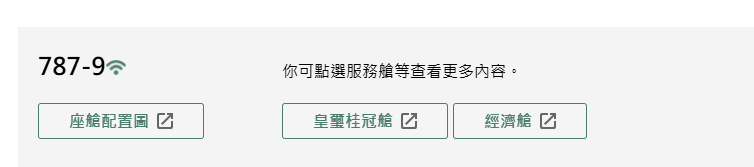 787-9,78P,EVA AIR,三艙等,座位圖,座位表,無窗座位,經濟艙,長榮航空 787-9,78P,EVA AIR,三艙等,座位圖,座位表,無窗座位,經濟艙,長榮航空