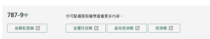 787-9,78P,EVA AIR,三艙等,座位圖,座位表,無窗座位,經濟艙,長榮航空 787-9,78P,EVA AIR,三艙等,座位圖,座位表,無窗座位,經濟艙,長榮航空