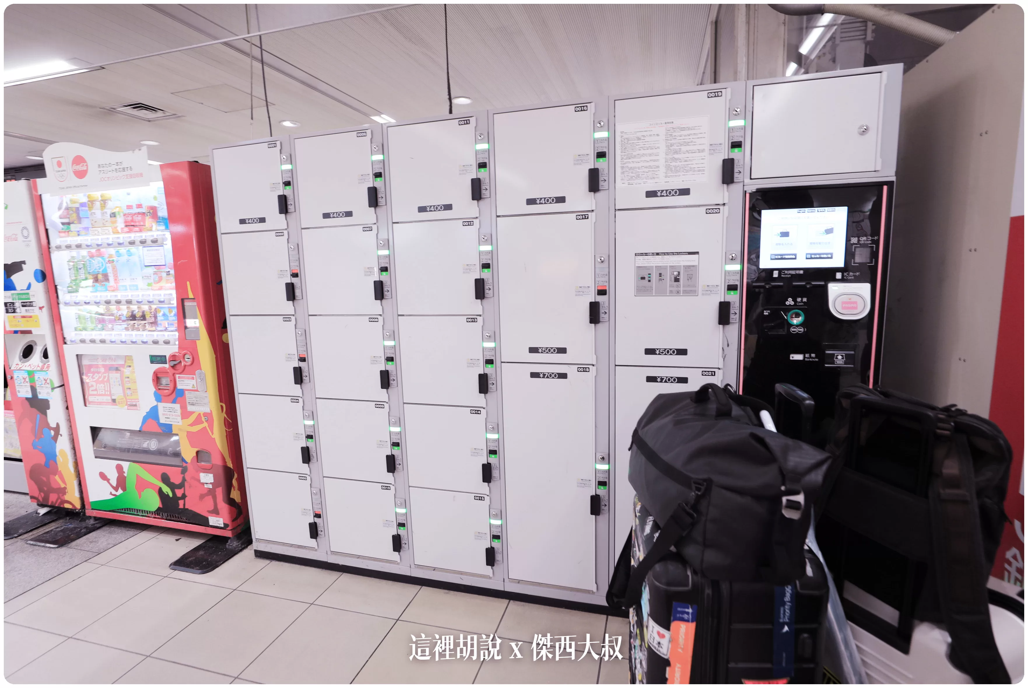 2023,2024,2025,AZPAC,checkin,京都車站,仙台車站,報到,手提行李測量框,托運,托運行李,新千歲機場,旅行箱,日本置物櫃,桃園機場,機場,橫濱車站,登機行李,置物櫃,羽田機場,胖胖箱,行李托運,行李準備,行李箱,託運行李,評價,運動箱 2023,2024,2025,AZPAC,checkin,京都車站,仙台車站,報到,手提行李測量框,托運,托運行李,新千歲機場,旅行箱,日本置物櫃,桃園機場,機場,橫濱車站,登機行李,置物櫃,羽田機場,胖胖箱,行李托運,行李準備,行李箱,託運行李,評價,運動箱