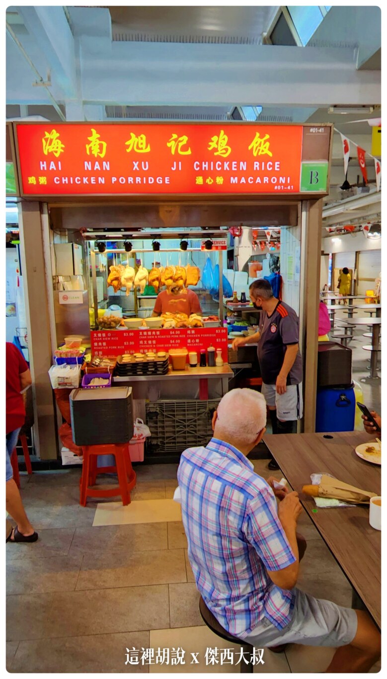 2023,Marine Parade Central Market and Food Centre,傑西吃貨筆記,加東,新加坡,新加坡旅遊,新加坡美食,馬林百列熟食中心 2023,Marine Parade Central Market and Food Centre,傑西吃貨筆記,加東,新加坡,新加坡旅遊,新加坡美食,馬林百列熟食中心