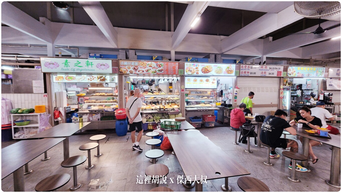 2023,Marine Parade Central Market and Food Centre,傑西吃貨筆記,加東,新加坡,新加坡旅遊,新加坡美食,馬林百列熟食中心 2023,Marine Parade Central Market and Food Centre,傑西吃貨筆記,加東,新加坡,新加坡旅遊,新加坡美食,馬林百列熟食中心