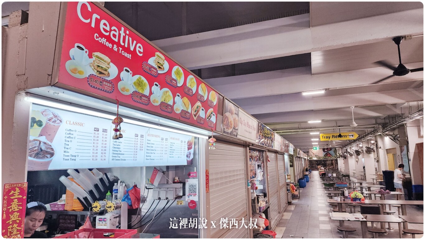 2023,Marine Parade Central Market and Food Centre,傑西吃貨筆記,加東,新加坡,新加坡旅遊,新加坡美食,馬林百列熟食中心 2023,Marine Parade Central Market and Food Centre,傑西吃貨筆記,加東,新加坡,新加坡旅遊,新加坡美食,馬林百列熟食中心
