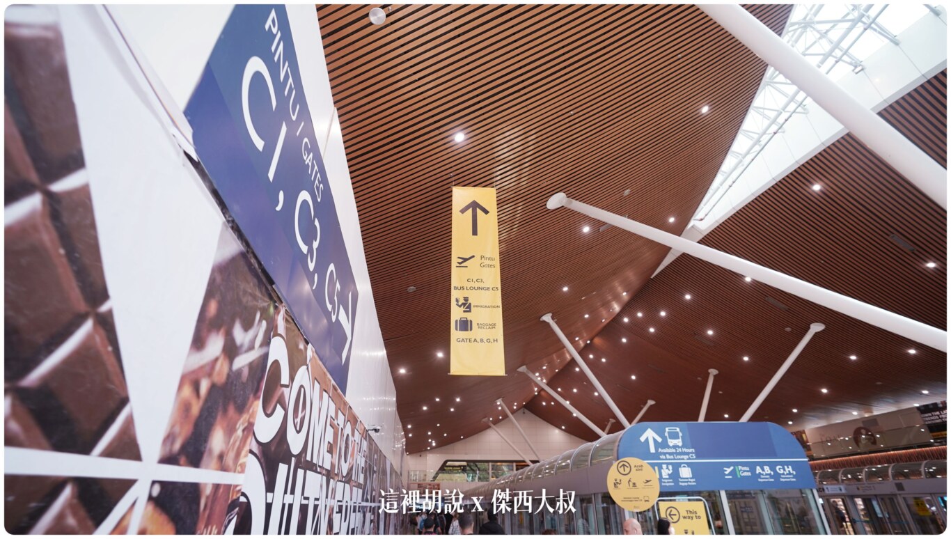 2023,24小時,24小時餐廳,KILA,KILA1,KLIA,KLIA1,KLIA2,KLIA2接駁車,KUL,亞洲航空,入境流程,出境流程,匯兌,吉隆坡國際機場,吉隆坡機場,抵達馬來西亞,接駁車,換錢,機場快線,機場系列文章,第一航廈,第二航廈,美食街,轉機,餐廳,馬來西亞,馬來西亞國際機場,馬來西亞航空,馬印航空,麥當勞,鼎泰豐 2023,24小時,24小時餐廳,KILA,KILA1,KLIA,KLIA1,KLIA2,KLIA2接駁車,KUL,亞洲航空,入境流程,出境流程,匯兌,吉隆坡國際機場,吉隆坡機場,抵達馬來西亞,接駁車,換錢,機場快線,機場系列文章,第一航廈,第二航廈,美食街,轉機,餐廳,馬來西亞,馬來西亞國際機場,馬來西亞航空,馬印航空,麥當勞,鼎泰豐