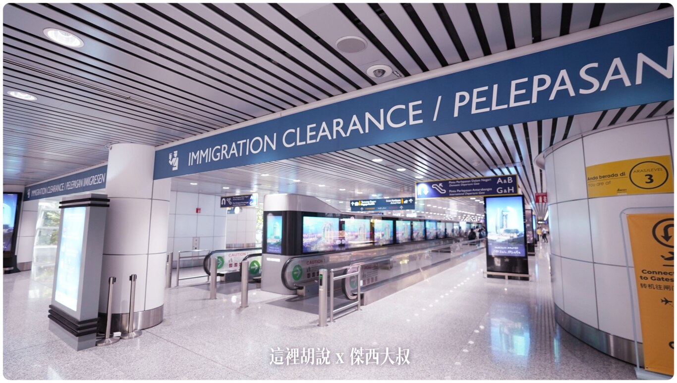 2023,24小時,24小時餐廳,KILA,KILA1,KLIA,KLIA1,KLIA2,KLIA2接駁車,KUL,亞洲航空,入境流程,出境流程,匯兌,吉隆坡國際機場,吉隆坡機場,抵達馬來西亞,接駁車,換錢,機場快線,機場系列文章,第一航廈,第二航廈,美食街,轉機,餐廳,馬來西亞,馬來西亞國際機場,馬來西亞航空,馬印航空,麥當勞,鼎泰豐 2023,24小時,24小時餐廳,KILA,KILA1,KLIA,KLIA1,KLIA2,KLIA2接駁車,KUL,亞洲航空,入境流程,出境流程,匯兌,吉隆坡國際機場,吉隆坡機場,抵達馬來西亞,接駁車,換錢,機場快線,機場系列文章,第一航廈,第二航廈,美食街,轉機,餐廳,馬來西亞,馬來西亞國際機場,馬來西亞航空,馬印航空,麥當勞,鼎泰豐