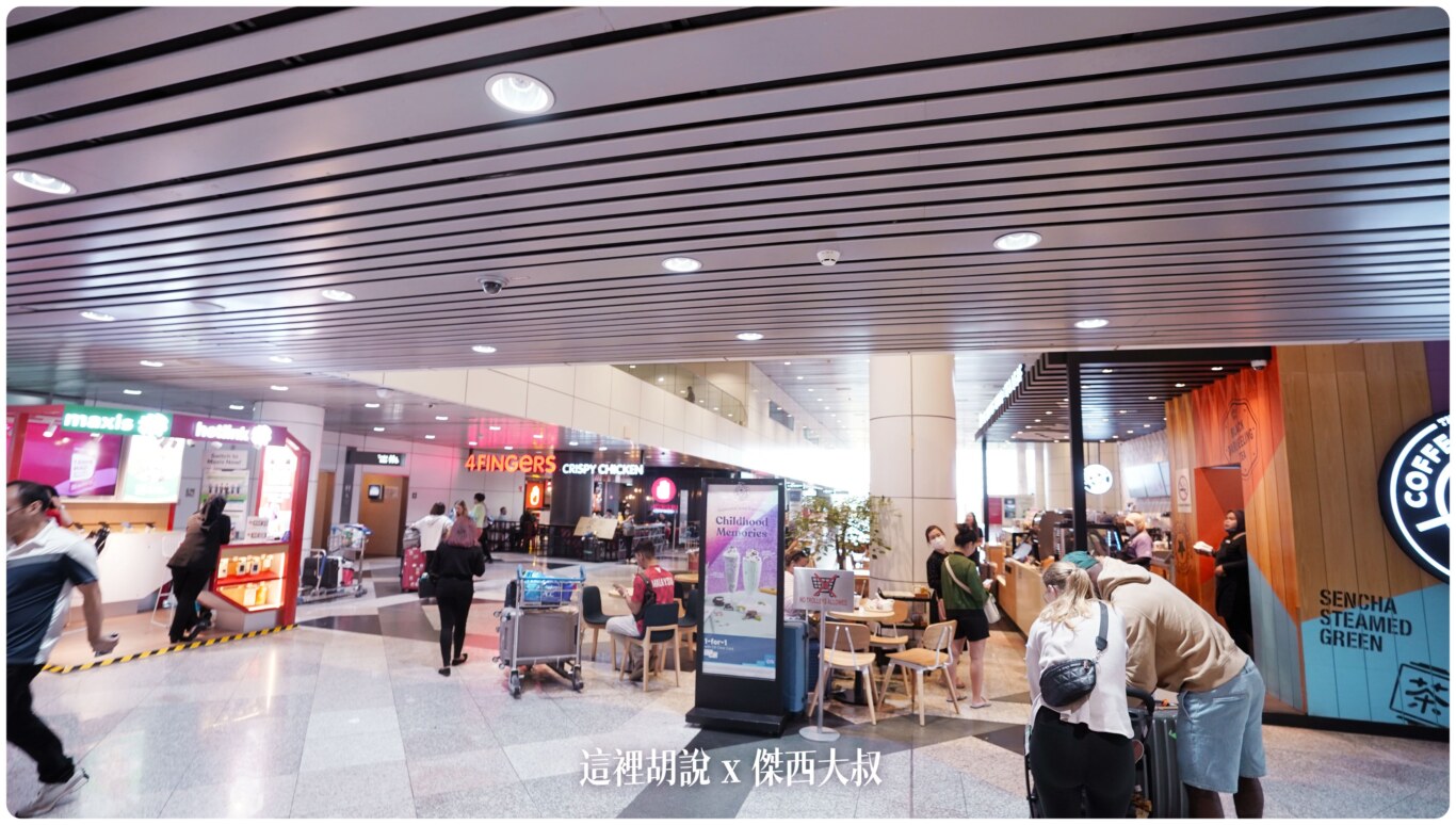 2023,24小時,24小時餐廳,KILA,KILA1,KLIA,KLIA1,KLIA2,KLIA2接駁車,KUL,亞洲航空,入境流程,出境流程,匯兌,吉隆坡國際機場,吉隆坡機場,抵達馬來西亞,接駁車,換錢,機場快線,機場系列文章,第一航廈,第二航廈,美食街,轉機,餐廳,馬來西亞,馬來西亞國際機場,馬來西亞航空,馬印航空,麥當勞,鼎泰豐 2023,24小時,24小時餐廳,KILA,KILA1,KLIA,KLIA1,KLIA2,KLIA2接駁車,KUL,亞洲航空,入境流程,出境流程,匯兌,吉隆坡國際機場,吉隆坡機場,抵達馬來西亞,接駁車,換錢,機場快線,機場系列文章,第一航廈,第二航廈,美食街,轉機,餐廳,馬來西亞,馬來西亞國際機場,馬來西亞航空,馬印航空,麥當勞,鼎泰豐