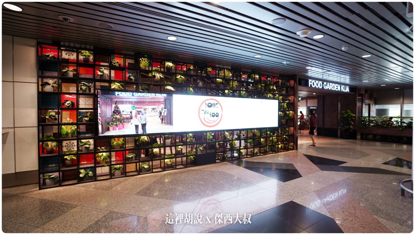 2023,24小時,24小時餐廳,KILA,KILA1,KLIA,KLIA1,KLIA2,KLIA2接駁車,KUL,亞洲航空,入境流程,出境流程,匯兌,吉隆坡國際機場,吉隆坡機場,抵達馬來西亞,接駁車,換錢,機場快線,機場系列文章,第一航廈,第二航廈,美食街,轉機,餐廳,馬來西亞,馬來西亞國際機場,馬來西亞航空,馬印航空,麥當勞,鼎泰豐 2023,24小時,24小時餐廳,KILA,KILA1,KLIA,KLIA1,KLIA2,KLIA2接駁車,KUL,亞洲航空,入境流程,出境流程,匯兌,吉隆坡國際機場,吉隆坡機場,抵達馬來西亞,接駁車,換錢,機場快線,機場系列文章,第一航廈,第二航廈,美食街,轉機,餐廳,馬來西亞,馬來西亞國際機場,馬來西亞航空,馬印航空,麥當勞,鼎泰豐
