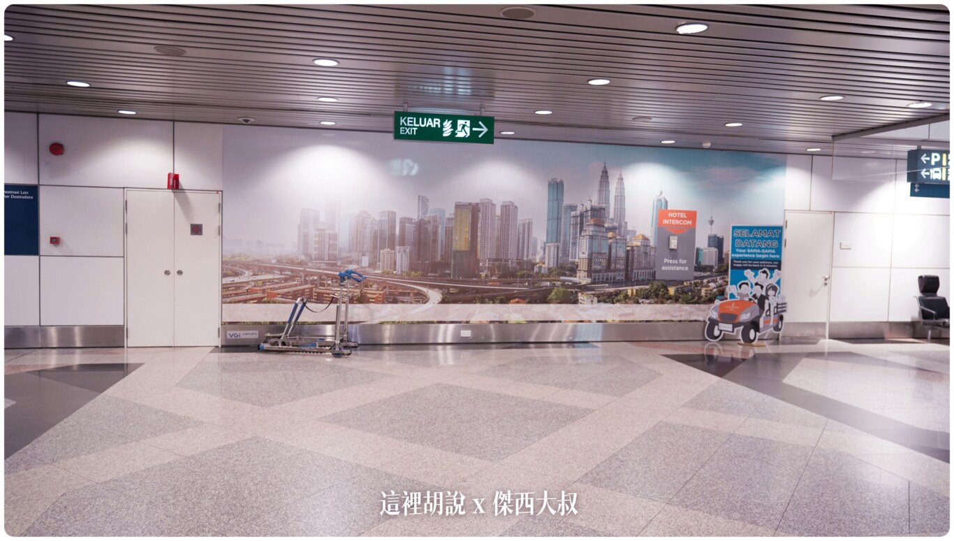 2023,BUGGY,KILA,KILA1,KLIA,KLIA2,Kuala Lumpur International Airport,KUL,SAMA SAMA HOTEL,傑西飯店開箱清單,吉隆坡國際機場,吉隆坡機場,吉隆坡機場飯店,在機場睡,斯林百蘭,斯林百蘭床墊,機場旅館,睡在機場,睡在機場系列,英國斯林百蘭,薩馬薩瑪克利亞酒店,過境旅館,電動車,面對機場跑道,馬來西亞,馬來西亞國際機場,高爾夫球車 2023,BUGGY,KILA,KILA1,KLIA,KLIA2,Kuala Lumpur International Airport,KUL,SAMA SAMA HOTEL,傑西飯店開箱清單,吉隆坡國際機場,吉隆坡機場,吉隆坡機場飯店,在機場睡,斯林百蘭,斯林百蘭床墊,機場旅館,睡在機場,睡在機場系列,英國斯林百蘭,薩馬薩瑪克利亞酒店,過境旅館,電動車,面對機場跑道,馬來西亞,馬來西亞國際機場,高爾夫球車