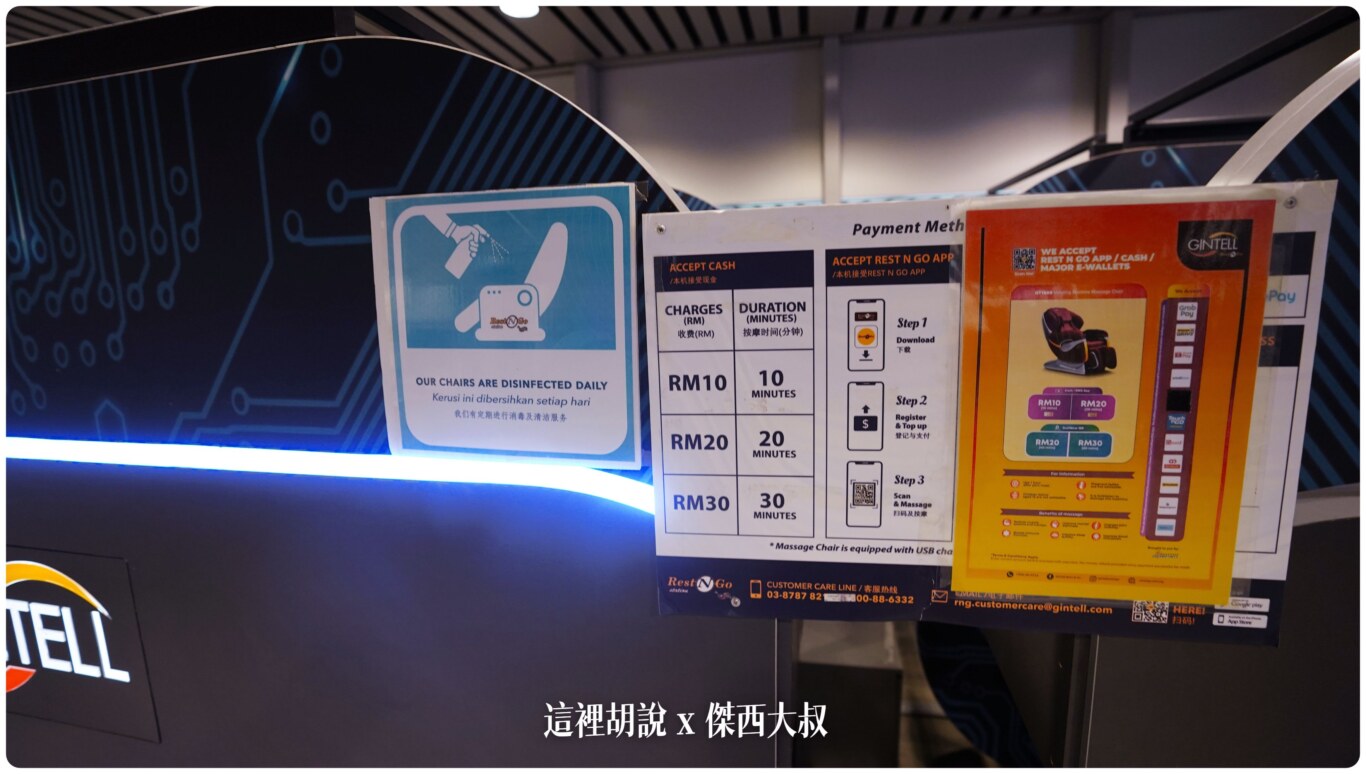 2023,24小時,24小時餐廳,KILA,KILA1,KLIA,KLIA1,KLIA2,KLIA2接駁車,KUL,亞洲航空,入境流程,出境流程,匯兌,吉隆坡國際機場,吉隆坡機場,抵達馬來西亞,接駁車,換錢,機場快線,機場系列文章,第一航廈,第二航廈,美食街,轉機,餐廳,馬來西亞,馬來西亞國際機場,馬來西亞航空,馬印航空,麥當勞,鼎泰豐 2023,24小時,24小時餐廳,KILA,KILA1,KLIA,KLIA1,KLIA2,KLIA2接駁車,KUL,亞洲航空,入境流程,出境流程,匯兌,吉隆坡國際機場,吉隆坡機場,抵達馬來西亞,接駁車,換錢,機場快線,機場系列文章,第一航廈,第二航廈,美食街,轉機,餐廳,馬來西亞,馬來西亞國際機場,馬來西亞航空,馬印航空,麥當勞,鼎泰豐