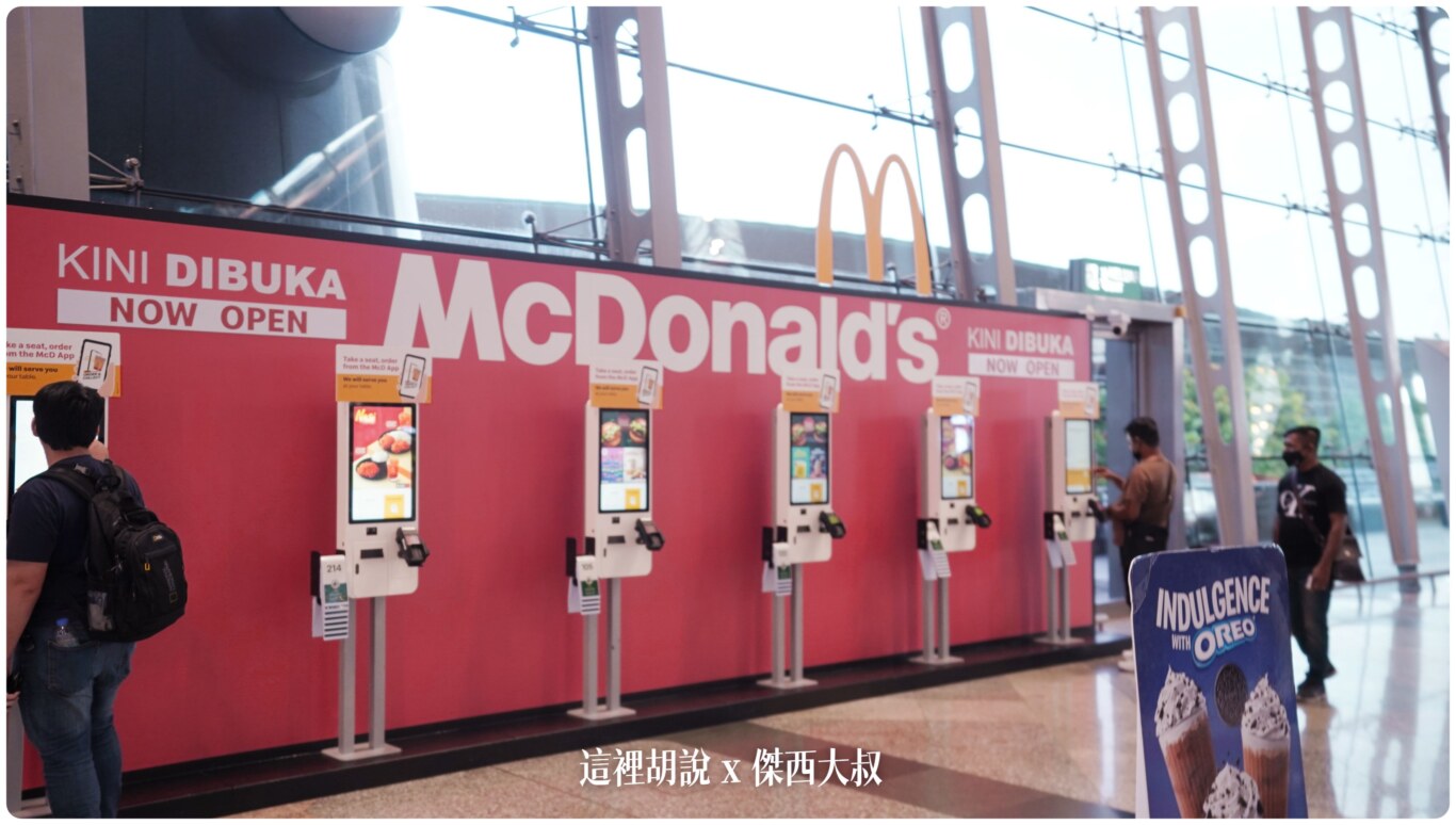 2023,24小時,24小時餐廳,KILA,KILA1,KLIA,KLIA1,KLIA2,KLIA2接駁車,KUL,亞洲航空,入境流程,出境流程,匯兌,吉隆坡國際機場,吉隆坡機場,抵達馬來西亞,接駁車,換錢,機場快線,機場系列文章,第一航廈,第二航廈,美食街,轉機,餐廳,馬來西亞,馬來西亞國際機場,馬來西亞航空,馬印航空,麥當勞,鼎泰豐 2023,24小時,24小時餐廳,KILA,KILA1,KLIA,KLIA1,KLIA2,KLIA2接駁車,KUL,亞洲航空,入境流程,出境流程,匯兌,吉隆坡國際機場,吉隆坡機場,抵達馬來西亞,接駁車,換錢,機場快線,機場系列文章,第一航廈,第二航廈,美食街,轉機,餐廳,馬來西亞,馬來西亞國際機場,馬來西亞航空,馬印航空,麥當勞,鼎泰豐