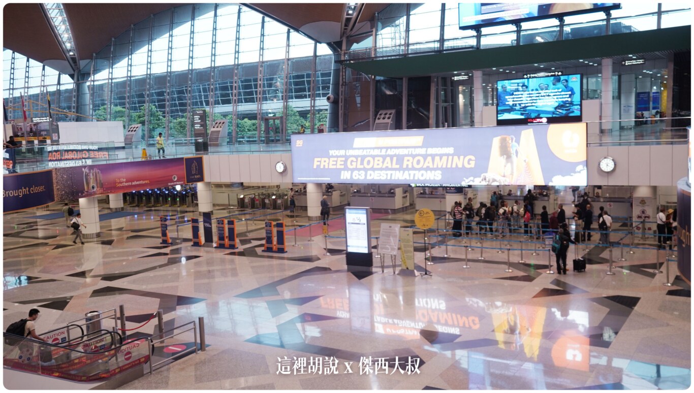 2023,24小時,24小時餐廳,KILA,KILA1,KLIA,KLIA1,KLIA2,KLIA2接駁車,KUL,亞洲航空,入境流程,出境流程,匯兌,吉隆坡國際機場,吉隆坡機場,抵達馬來西亞,接駁車,換錢,機場快線,機場系列文章,第一航廈,第二航廈,美食街,轉機,餐廳,馬來西亞,馬來西亞國際機場,馬來西亞航空,馬印航空,麥當勞,鼎泰豐 2023,24小時,24小時餐廳,KILA,KILA1,KLIA,KLIA1,KLIA2,KLIA2接駁車,KUL,亞洲航空,入境流程,出境流程,匯兌,吉隆坡國際機場,吉隆坡機場,抵達馬來西亞,接駁車,換錢,機場快線,機場系列文章,第一航廈,第二航廈,美食街,轉機,餐廳,馬來西亞,馬來西亞國際機場,馬來西亞航空,馬印航空,麥當勞,鼎泰豐