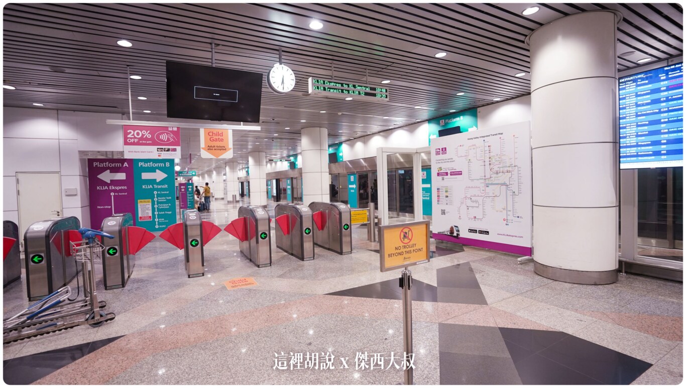 2023,24小時,24小時餐廳,KILA,KILA1,KLIA,KLIA1,KLIA2,KLIA2接駁車,KUL,亞洲航空,入境流程,出境流程,匯兌,吉隆坡國際機場,吉隆坡機場,抵達馬來西亞,接駁車,換錢,機場快線,機場系列文章,第一航廈,第二航廈,美食街,轉機,餐廳,馬來西亞,馬來西亞國際機場,馬來西亞航空,馬印航空,麥當勞,鼎泰豐 2023,24小時,24小時餐廳,KILA,KILA1,KLIA,KLIA1,KLIA2,KLIA2接駁車,KUL,亞洲航空,入境流程,出境流程,匯兌,吉隆坡國際機場,吉隆坡機場,抵達馬來西亞,接駁車,換錢,機場快線,機場系列文章,第一航廈,第二航廈,美食街,轉機,餐廳,馬來西亞,馬來西亞國際機場,馬來西亞航空,馬印航空,麥當勞,鼎泰豐