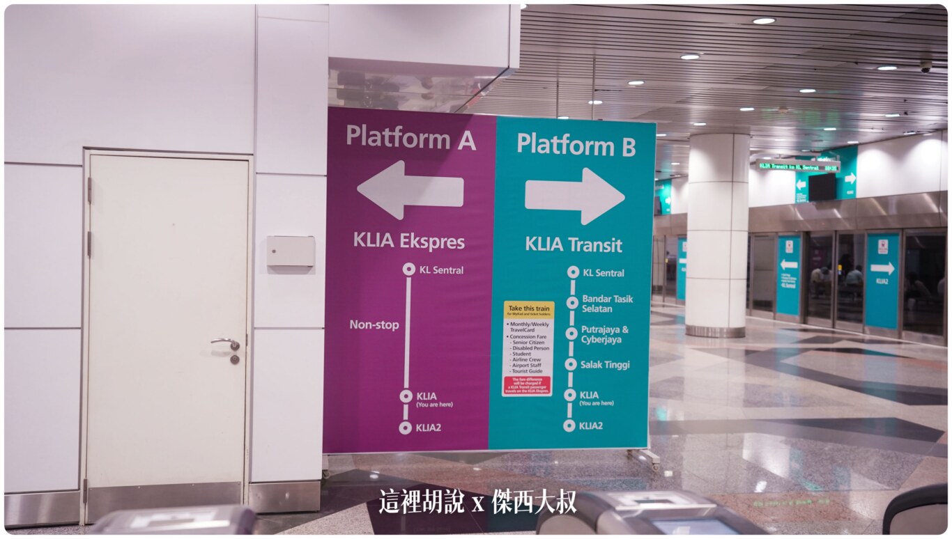 2023,24小時,24小時餐廳,KILA,KILA1,KLIA,KLIA1,KLIA2,KLIA2接駁車,KUL,亞洲航空,入境流程,出境流程,匯兌,吉隆坡國際機場,吉隆坡機場,抵達馬來西亞,接駁車,換錢,機場快線,機場系列文章,第一航廈,第二航廈,美食街,轉機,餐廳,馬來西亞,馬來西亞國際機場,馬來西亞航空,馬印航空,麥當勞,鼎泰豐 2023,24小時,24小時餐廳,KILA,KILA1,KLIA,KLIA1,KLIA2,KLIA2接駁車,KUL,亞洲航空,入境流程,出境流程,匯兌,吉隆坡國際機場,吉隆坡機場,抵達馬來西亞,接駁車,換錢,機場快線,機場系列文章,第一航廈,第二航廈,美食街,轉機,餐廳,馬來西亞,馬來西亞國際機場,馬來西亞航空,馬印航空,麥當勞,鼎泰豐