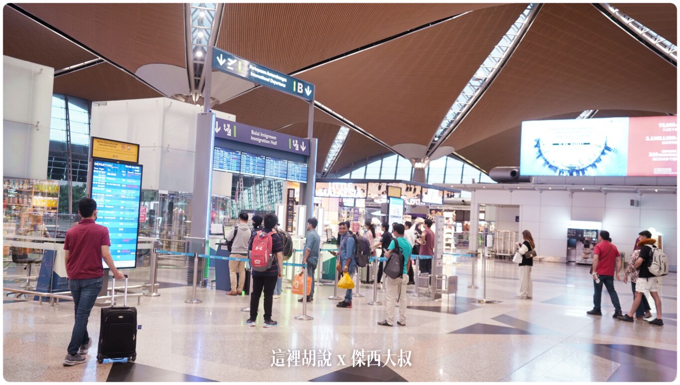 2023,24小時,24小時餐廳,KILA,KILA1,KLIA,KLIA1,KLIA2,KLIA2接駁車,KUL,亞洲航空,入境流程,出境流程,匯兌,吉隆坡國際機場,吉隆坡機場,抵達馬來西亞,接駁車,換錢,機場快線,機場系列文章,第一航廈,第二航廈,美食街,轉機,餐廳,馬來西亞,馬來西亞國際機場,馬來西亞航空,馬印航空,麥當勞,鼎泰豐 2023,24小時,24小時餐廳,KILA,KILA1,KLIA,KLIA1,KLIA2,KLIA2接駁車,KUL,亞洲航空,入境流程,出境流程,匯兌,吉隆坡國際機場,吉隆坡機場,抵達馬來西亞,接駁車,換錢,機場快線,機場系列文章,第一航廈,第二航廈,美食街,轉機,餐廳,馬來西亞,馬來西亞國際機場,馬來西亞航空,馬印航空,麥當勞,鼎泰豐