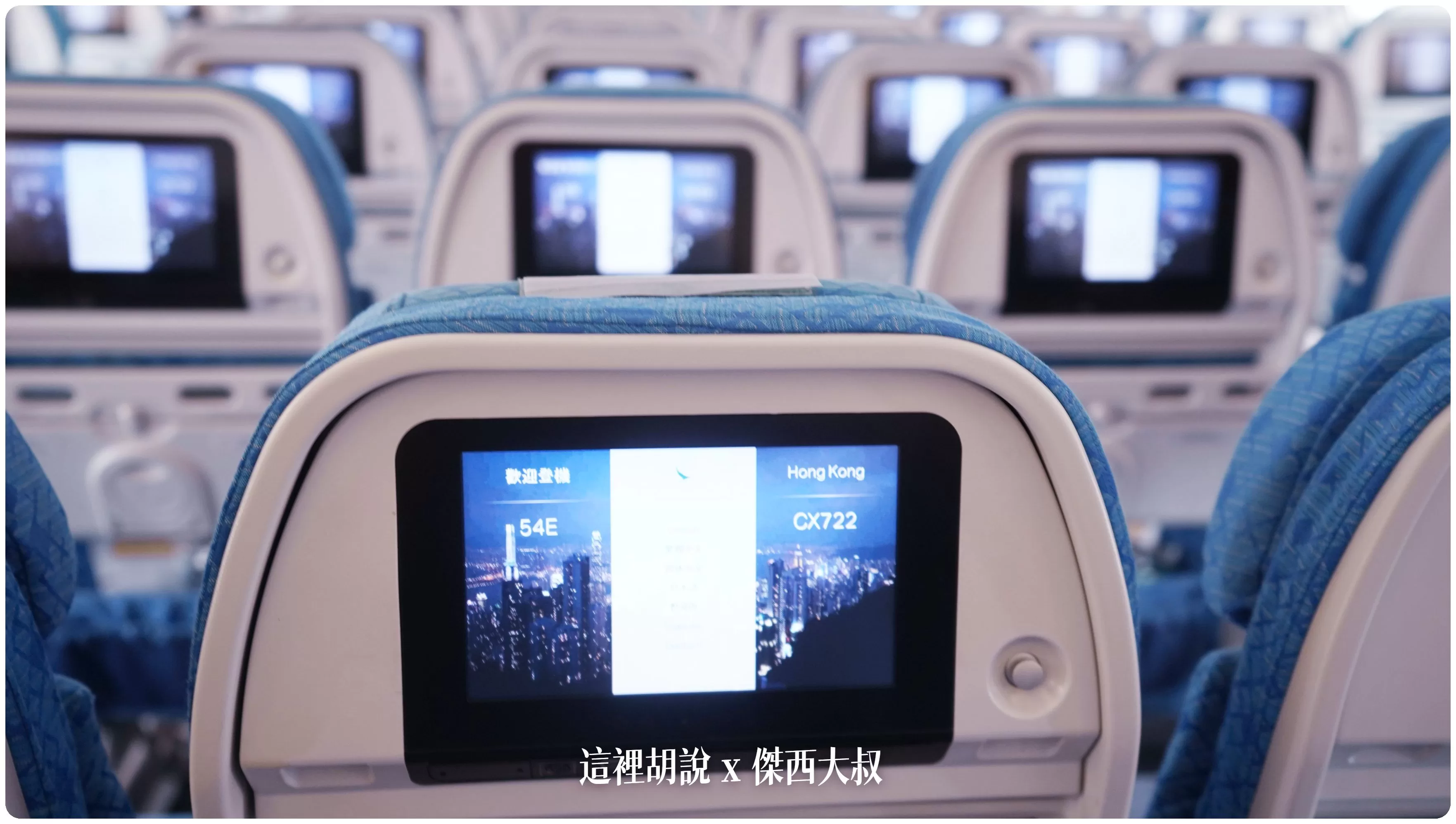 2023,A330-300,A333,cathay pacific,CX,ONE WORLD,SEAT MAP,傑西飛行記錄,因航,國泰航空,寰宇一家,座位圖,座位推薦,座位查詢,座位表,座位選擇,照片記錄,經濟艙,經濟艙飛行記錄,緊急出口 2023,A330-300,A333,cathay pacific,CX,ONE WORLD,SEAT MAP,傑西飛行記錄,因航,國泰航空,寰宇一家,座位圖,座位推薦,座位查詢,座位表,座位選擇,照片記錄,經濟艙,經濟艙飛行記錄,緊急出口
